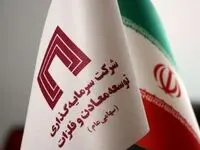 افزایش سرمایه ۱۴۵،۰۰۰ میلیارد ریالی شرکت سرمایه گذاری توسعه معادن و فلزات