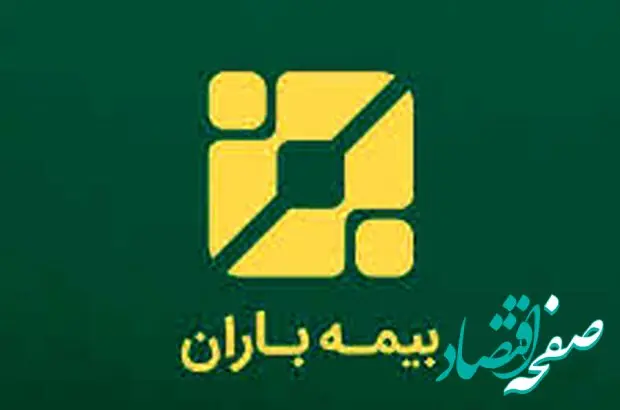 همایش بیمه باران در استان یزد برگزار شد