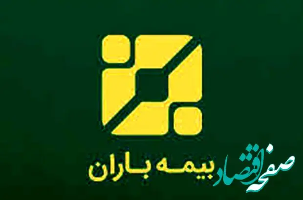 همایش بیمه باران در استان یزد برگزار شد