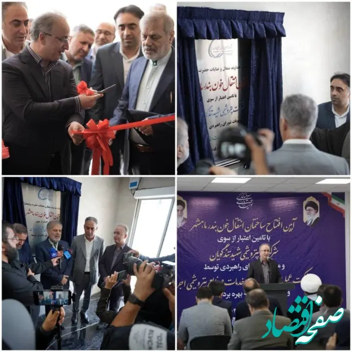 بهره‌برداری از ساختمان جدید مرکز انتقال خون بندرماهشهر