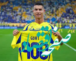 ساعت ۲۰ میلیون دلاری رونالدو دنیا را شوکه کرد