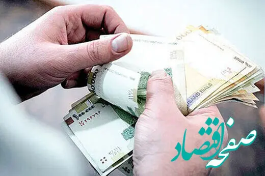 کف حقوق کارمندان در سال ۱۴۰۴ اعلام شد