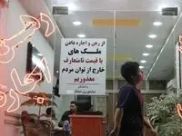 چند هزار مستاجر در صف دریافت وام ودیعه مسکن قرار دارند؟ 
