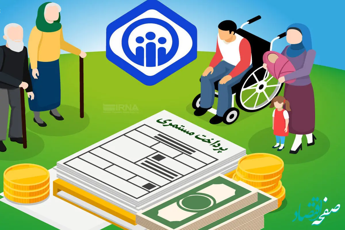 بازنشستگان بخوانند | عزم دولت برای پرداخت بدهی‌های انباشت شده به تامین اجتماعی