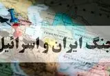 اخبار لحظه به لحظه از جنگ ایران و اسرائیل امروز یکشنبه ۲۳ شهریور ماه ۱۴۰۴ | اسرائیل از نتایج جنگ با ایران راضی نیست