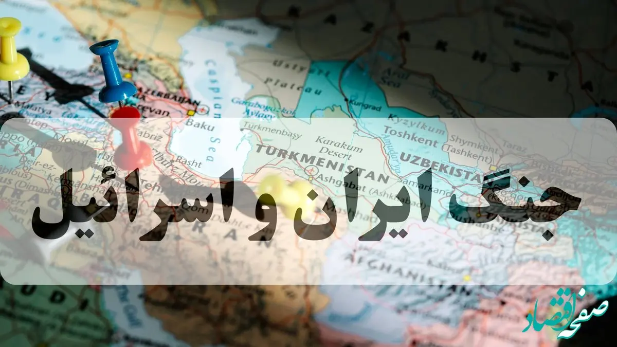 خبر فوری از احتمال جنگ ایران و اسرائیل امروز چهارشنبه ۱۲ آذر ماه ۱۴۰۴ | آژیر خطر فعال شد