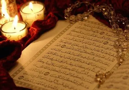 کدام سوره قرآن آرامش بخش است؟