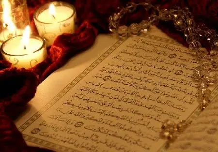 کدام سوره قرآن آرامش بخش است؟