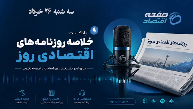 بازارها در انتظار اثرات توافق ایران و آمریکا