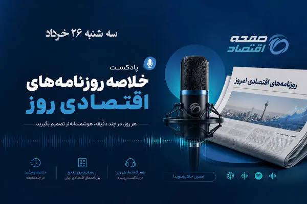 بازارها در انتظار اثرات توافق ایران و آمریکا