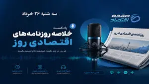 بازارها در انتظار اثرات توافق ایران و آمریکا