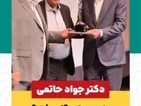 حاتمی مدیر برجسته صنعت فولاد کشور در سال ۱۴۰۴ در بخش دولتی و عمومی  شد