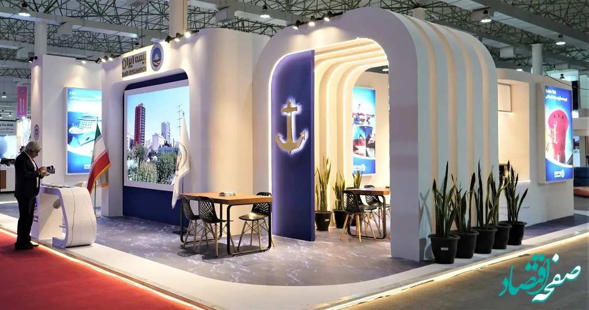 نمایش توانمندی‌ها و ظرفیت‌های بیمه ایران