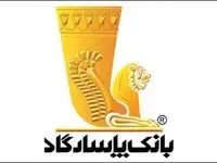  درآمد عملیاتی ۱۲ هزار میلیارد تومانی بانک پاسارگاد در خردادماه سال‌جاری