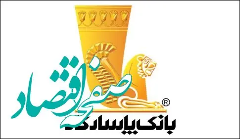  درآمد عملیاتی ۱۲ هزار میلیارد تومانی بانک پاسارگاد در خردادماه سال‌جاری