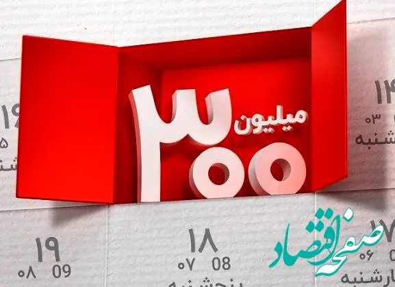 برندگان یازدهمین دوره قرعه‌کشی طرح گردونه بانک ملت مشخص شدند