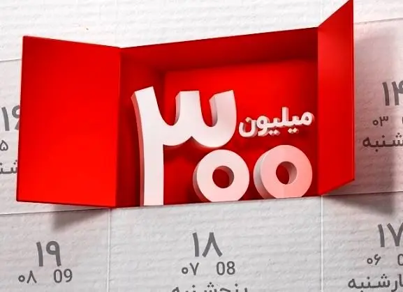 برندگان یازدهمین دوره قرعه‌کشی طرح گردونه بانک ملت مشخص شدند