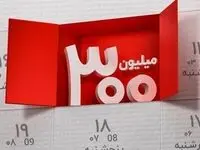 برندگان یازدهمین دوره قرعه‌کشی طرح گردونه بانک ملت مشخص شدند