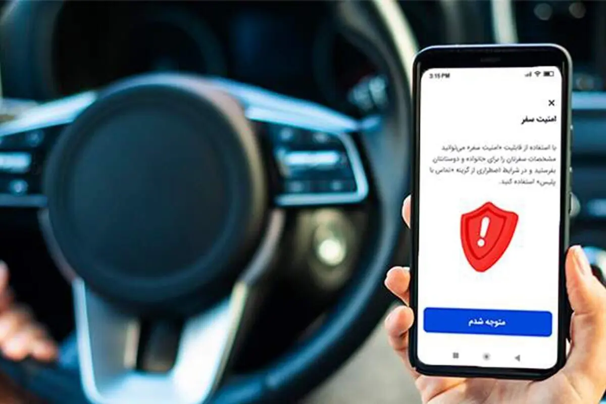 افزایش امنیت کاربران راننده اسنپ با قابلیت اشتراکگذاری سفر
