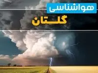 پیش بینی وضعیت آب و هوا گلستان فردا ۴ اسفند ماه ۱۴۰۳ | خبر فوری هواشناسی گرگان فردا شنبه ۴ اسفند + جدول هواشناسی گلستان