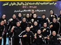 تقدیر مدیر عامل چادرملو از قهرمانی تیم والیبال بانوان این شرکت