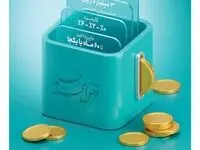 امکان انتقال امتیاز میانگین سپرده در طرح نسیم به ۱۰ میلیارد ریال رسید