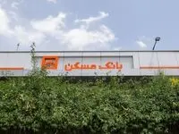 تمدید طرح «پویش» بانک مسکن تا پایان بهار / مشتریان بدهکار از فرصت باقیمانده استفاده کنند