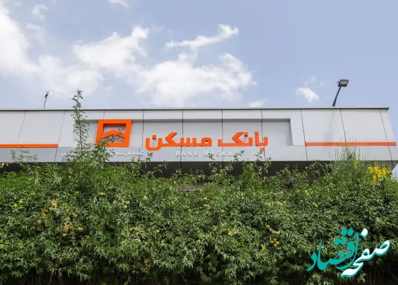 تمدید طرح «پویش» بانک مسکن تا پایان بهار / مشتریان بدهکار از فرصت باقیمانده استفاده کنند
