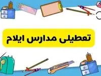 تعطیلی مدارس ایلام دوشنبه ۲۰ اسفند ۱۴۰۳ | مدارس ایلام فردا دوشنبه ۲۰ اسفند ماه ۱۴۰۳ تعطیل است؟