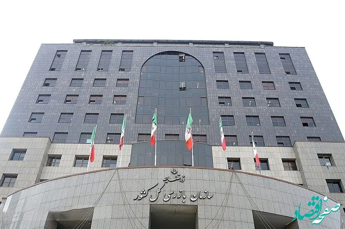 آخرین خبر از بررسی روند اجرای طرح کالابرگ الکترونیک در سازمان بازرسی 