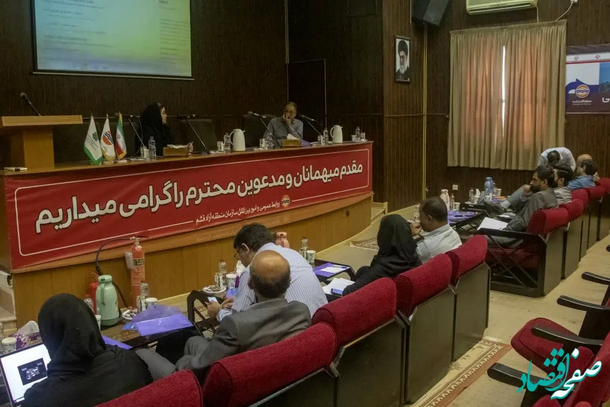 بررسی همپوشانی و یکسان‌سازی فرآیندهای اخذ مجوزهای شیلاتی در مناطق آزاد