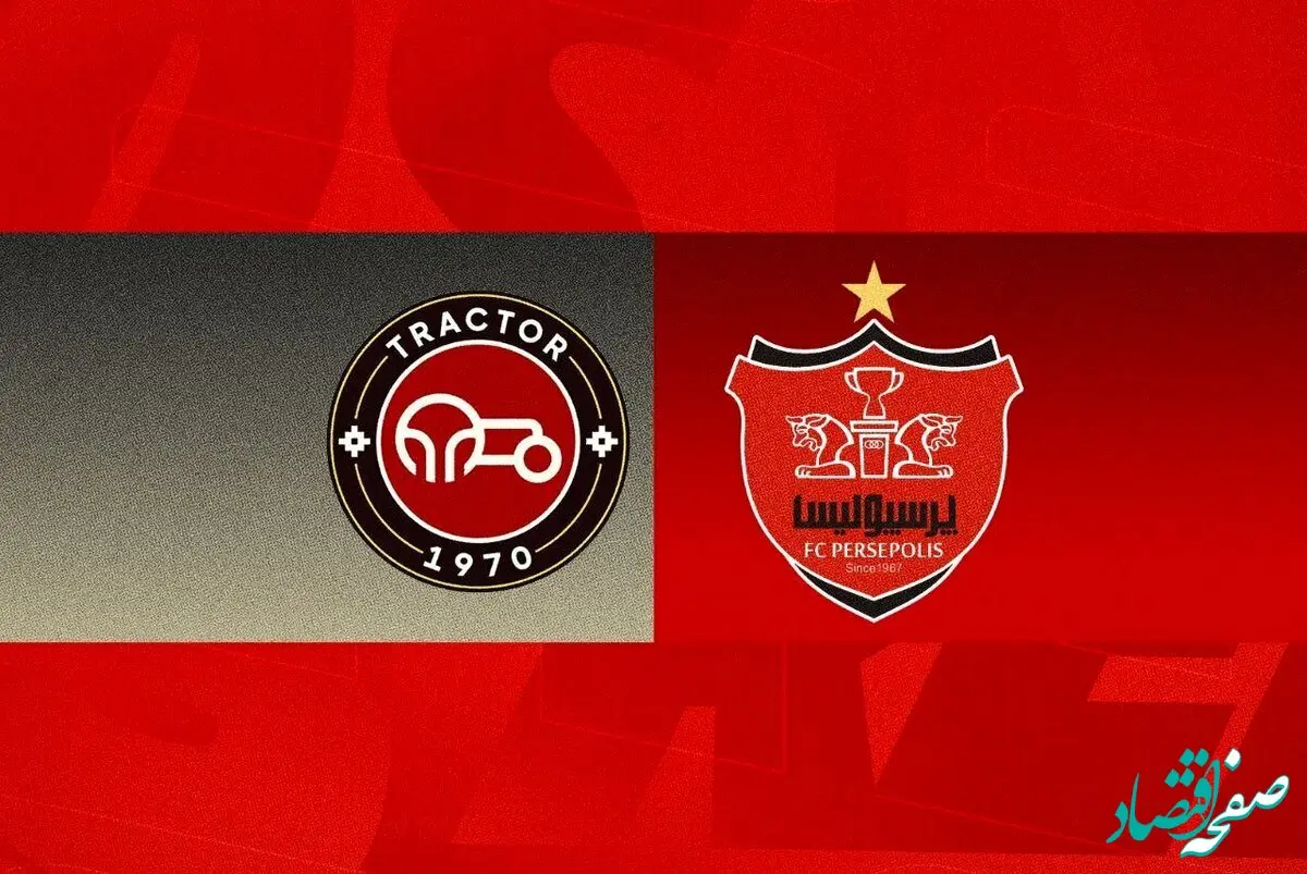 یک خبر بد صبحگاهی برای جذاب ترین بازی تراکتور - پرسپولیس