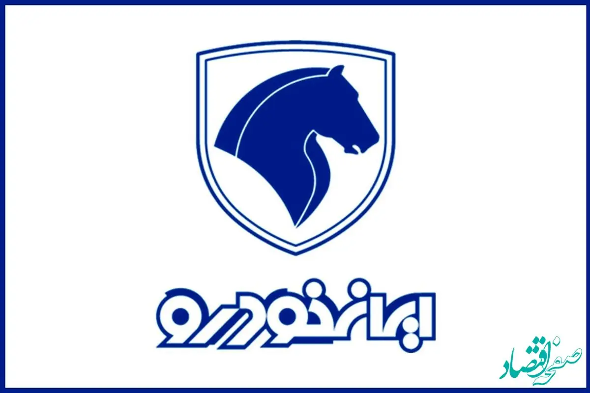 محصول جدید و طوفانی ایران خودرو رونمایی شد