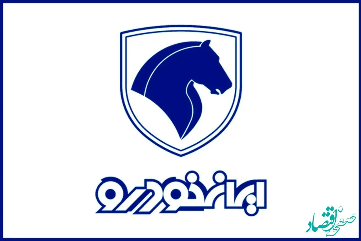 محصول جدید و طوفانی ایران خودرو رونمایی شد