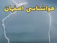 پیش بینی وضعیت آب و هوا اصفهان فردا یکشنبه ۱۷ فروردین ماه ۱۴۰۴ | پیش بینی هواشناسی اصفهان ۲۴ ساعت آینده | اخبار آب و هوای اصفهان