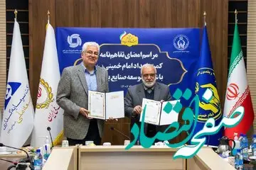 یک خبر خوش درباره بهبود معیشت مددجویان کمیته امداد امام خمینی (ره) | مددجویان بخوانند