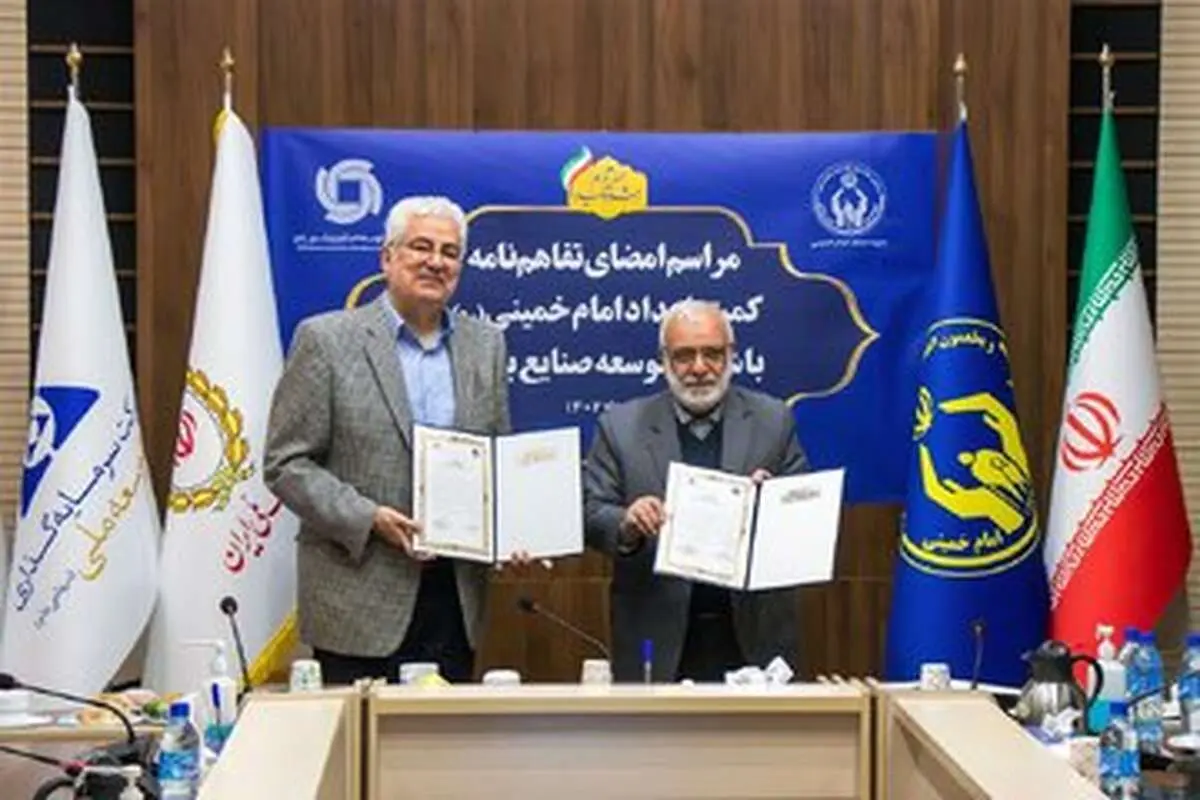 یک خبر خوش درباره بهبود معیشت مددجویان کمیته امداد امام خمینی (ره) | مددجویان بخوانند