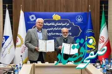 یک خبر خوش درباره بهبود معیشت مددجویان کمیته امداد امام خمینی (ره) | مددجویان بخوانند