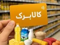 فردا کالابرگ کدام گروه شارژ می‌شود؟ 