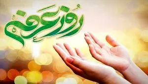 تاریخ دقیق عید قربان و روز عرفه در تقویم ۱۴۰۴ + روز عرفه در سال ۱۴۰۴ چه روزی است؟ 