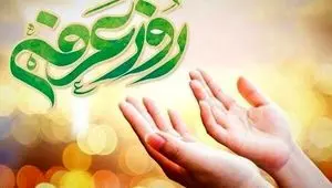 تاریخ دقیق عید قربان و روز عرفه در تقویم ۱۴۰۴ + روز عرفه در سال ۱۴۰۴ چه روزی است؟ 
