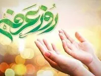 تاریخ دقیق عید قربان و روز عرفه در تقویم ۱۴۰۴ + روز عرفه در سال ۱۴۰۴ چه روزی است؟ 