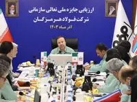 ارتقای کیفیت و رضایتمندی کارکنان؛ رمز موفقیت فولاد هرمزگان در بازارهای داخلی و جهانی/ تکریم کارکنان، پایه‌ای برای افزایش بهره‌وری