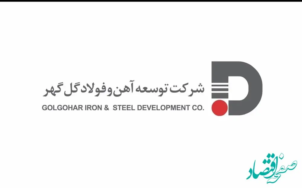 پیام تبریک شرکت توسعه آهن و فولاد گل گهر به مناسبت حلول ماه مبارک رمضان