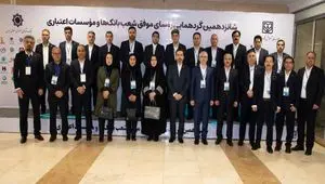 تجلیل از ۲۶ رییس شعبه بانک ملت در گردهمایی روسای موفق شبکه بانکی کشور