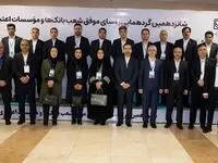 تجلیل از ۲۶ رییس شعبه بانک ملت در گردهمایی روسای موفق شبکه بانکی کشور