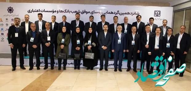 تجلیل از ۲۶ رییس شعبه بانک ملت در گردهمایی روسای موفق شبکه بانکی کشور