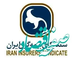 برگزاری نخستین جلسه ستاد بحران صنعت بیمه