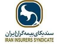برگزاری نخستین جلسه ستاد بحران صنعت بیمه