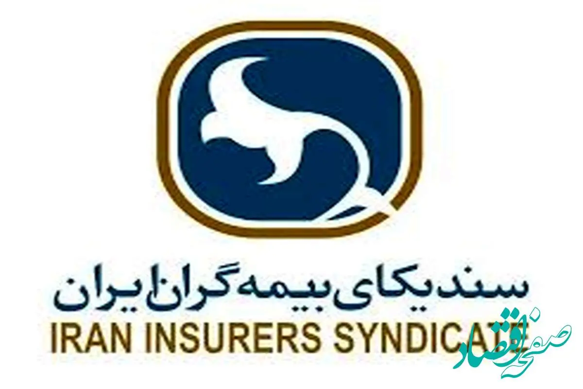 برگزاری نخستین جلسه ستاد بحران صنعت بیمه